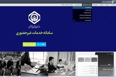 نظرخواهی از ذینفعان تأمین اجتماعی درباره پیش‌نویس الحاقیه بخشنامه تنقیح و تلخیص ضوابط بیمه‌ای مقاطعه‌کاران