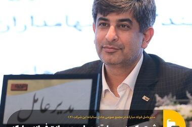 صدای کارکنان و مشارکت در نظرسنجی؛ آینده‌ساز سازمان