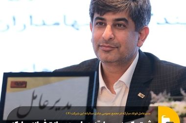 بازیابی تدریجی اعتماد و احیای نقش مردم در اقتصاد ملی