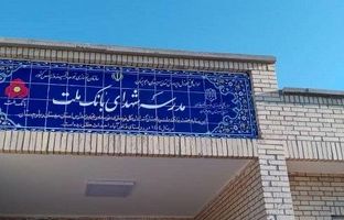 ساخت هشتاد و پنجمین مدرسه بانک ملت این بار در استان سیستان و بلوچستان