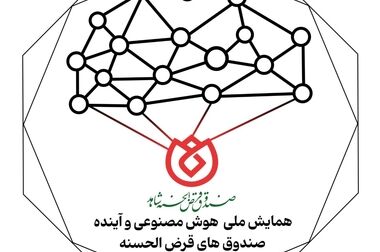 پیام بیعت مدیرعامل و کارکنان صندوق قرض‌الحسنه شاهد با رهبر معظم انقلاب اسلامی
