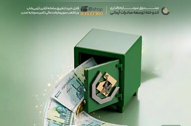 جهش ۴۷ درصدی دارایی‌های «تمدن» در ۱۴ ماه/ رکوردشکنی بی‌سابقه در بهار ۱۴۰۵