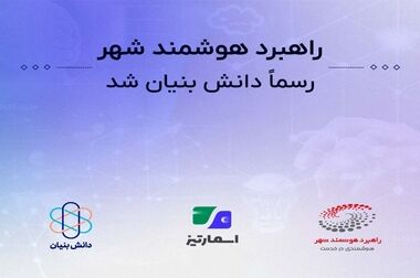 بانک شهر؛ حامی تاکسیرانان در مسیر برقی سازی ناوگان