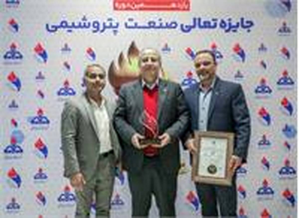 کلکسیون افتخارات پتروشیمی فن‌آوران با کسب ارزشمندترین جایزه صنعت پتروشیمی تکمیل شد/ تندیس بلورین به شفن اهدا شد