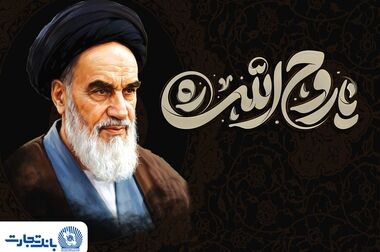 اراده بانک تجارت حمایت از طرح‌های تولیدی و صنعتی وکمک به رونق سرمایه‌گذاری است
