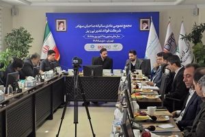 مجمع عمومی عادی سالیانه فولاد غدیر نی ریز برگزار شد