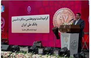 بانک ملی ایران در مسیر اعتماد و سرمایه اجتماعی/نجارزاده خبر داد: تدوین آیین نامه های جدید برای بهبود معیشت همکاران