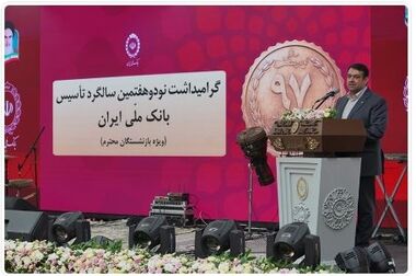 افتتاح مرکز آموزش‌های نوین “شهید اشراقی” بانک ملی ایران