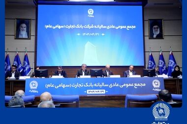 شعب کشیک بانک تجارت برای روز پنج‌شنبه 9مردادماه