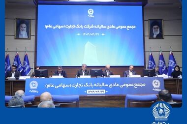 بانک تجارت برای ارائه خدمت سفته الکترونیک مجوز دائمی گرفت 