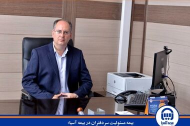 تودیع و معارفه سرپرست شعب استان خراسان رضوی با حضور معاونان مدیر عامل بیمه آسیا