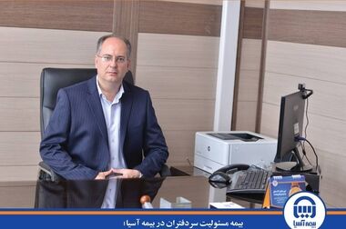 کارگاه آموزشی هوش مصنوعی در بیمه آسیا