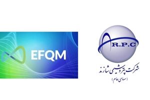 پتروشیمی شازند در جمع برترین‌های صنعت پتروشیمی در دو حوزه کلیدی مدل EFQM 2025 