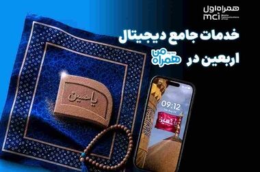 توسعه زیرساخت‌های ارتباطی ایلام با افتتاح ۷۸ پروژه همراه اول شتاب گرفت