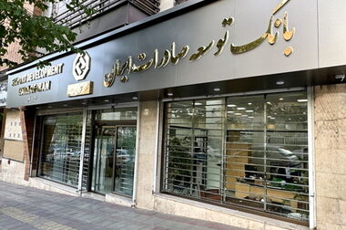 بانک توسعه صادرات ایران پیشتاز حمایت از تولید و صادرات غیرنفتی کشور