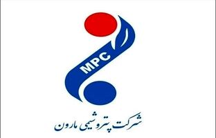 گزارش ۶ ماهه پتروشیمی مارون در کدال منتشر شد