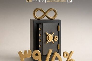 افزایش نرخ سود صندوق «اندوخته توسعه صادرات آرمانی» از ۱۶ مردادماه