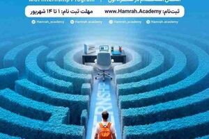 فرصت جدید کارآموزی همراه اول برای ورود به قلب صنعت ارتباطات