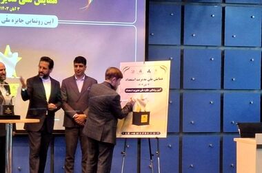 برگزاری بیست‌وسومین همایش تعالی سازمانی در سایه تهدیدات خارجی/ دکتر خرمی : صنعتگران ایرانی در «خط مقدم» ایستادند