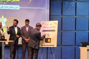 نفت ستاره خلیج‌فارس بالاترین تندیس مدیریت انرژی را از آن خود کرد /کسب امتیاز ۸۰۵ در دهمین دوره جایزه ملی و دومین حضور متوالی ستاره خلیج‌فارس در صدر