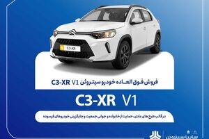 فروش فوق‌العاده محصول جدید سایپا از فردا آغاز می‌شود + بخشنامه