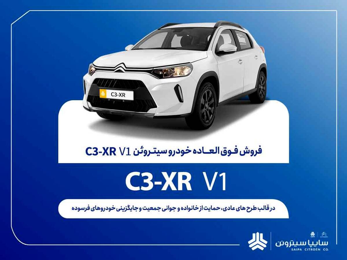 فروش فوق‌العاده محصول جدید سایپا از فردا آغاز می‌شود + بخشنامه