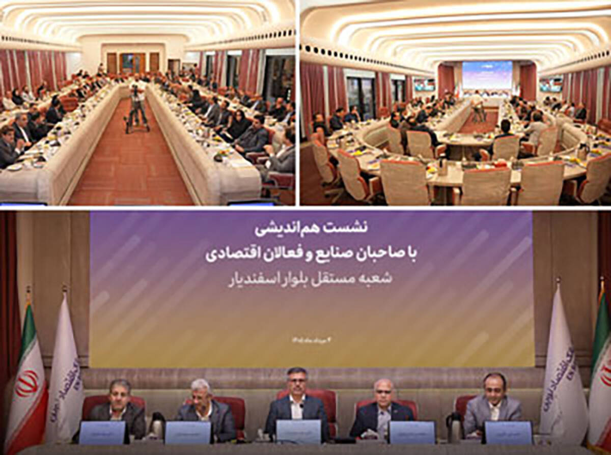 بانک اقتصادنوین در شرایط اقتصادی سخت، همراه مشتریان است