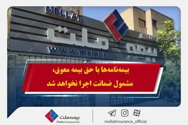 برگزیدگان جشنواره «داستان زندگی» بیمه ملت معرفی شدند / فرهادی‌پور: نوآوری، مشتری‌مداری و توسعه خدمات، سه محور اصلی برنامه‌های آینده بیمه ملت است