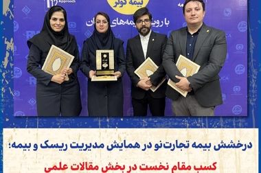 دیدار مدیرعامل بیمه تجارت‌نو با مدیرعامل کارخانه چوکا: تاکید بر ارائه خدمات بیمه‌ای بهینه