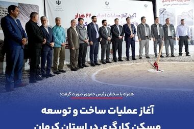 جهش تولید در محصولات شرکت معدنی و صنعتی گهرزمین ( ویدئو)