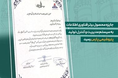 بازدید معاون علمی و فناوری رئیس جمهور از غرفه بیمه البرز در نمایشگاه پتروشیمی