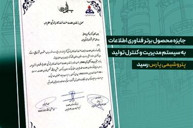 بازدید معاون علمی و فناوری رئیس جمهور از غرفه بیمه البرز در نمایشگاه پتروشیمی