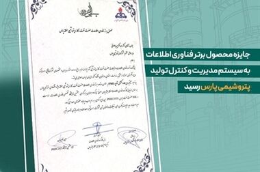 بازدید معاون علمی و فناوری رئیس جمهور از غرفه بیمه البرز در نمایشگاه پتروشیمی