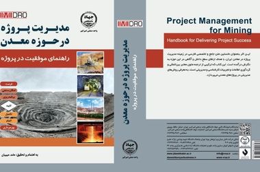 فتاحی: بهره گیری از رهنمودهای مشاوران خبره در اکتشافات هدفمند