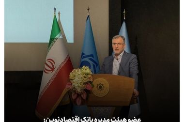 بانک اقتصادنوین خدمات شعب را هوشمندانه توسعه می‌دهد