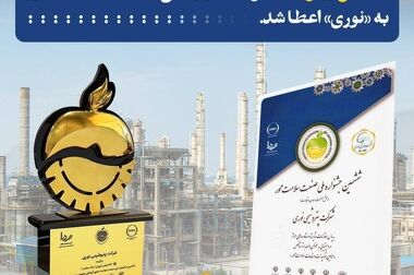 پیام تسلیت دکتر غلامرضا جمشیدی مدیرعامل شرکت پتروشیمی نوری در پی درگذشت برادر  وزیر نفت