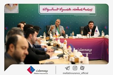 برگزاری چهارمین نشست شورای معاونان و مدیران بیمه ملت / فرهادی‌پور: بیمه ملت با تمرکز بر رضایتمندی مشتریان مسیر توسعه پایدار و افزایش سهم بازار را دنبال می‌کند