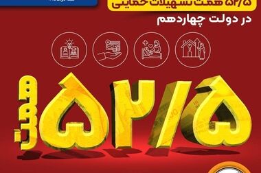 مدیرعامل بانک سپه فرارسیدن هفته بانکداری اسلامی را تبریک گفت