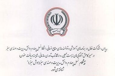پیام مدیرعامل بانک سپه به مناسبت فرارسیدن ۲۹فروردین، روز ارتش جمهوری اسلامی