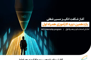 حضور همراه اول در سومین نمایشگاه رصتا
