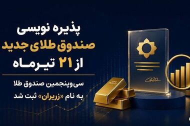 بورس کالا در مسیر شکل‌دهی به یک اکوسیستم مالی کارآمد بر پایه دارایی‌های واقعی