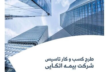  فراخوان جذب ایده‌های نوآورانه و فناورانه 