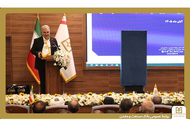 ضرورت تقویت جذب سپرده‌ها و بهره‌گیری مؤثر از ظرفیت‌های بانک