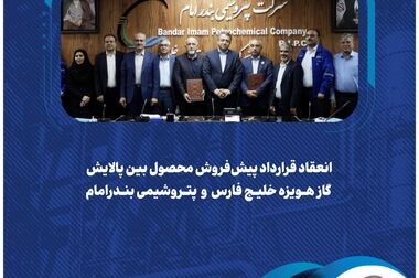 تعمیر موفق فلر HP واحد NF3 پتروشیمی بندرامام پس از ۱۲ سال