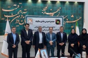 برگزاری مجمع عمومی عادی سالیانه صندوق سرمایه‌گذاری خطر پذیر شرکتی سنگ آهن مرکزی ایران