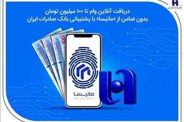 تسویه معاملات بورس انرژی از مسیر بانک صادرات ایران کلید خورد