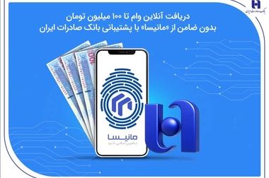 دغدغه ناترازی در بانک صادرات ایران نداریم