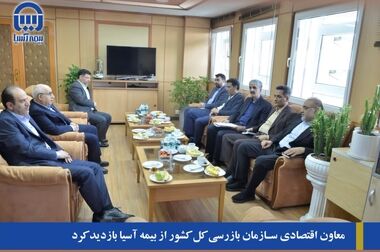 بیمه آسیا دو محموله سرقتی به ارزش ۲۰۸ میلیارد ریال را به بیمه گذاران خود بازگرداند