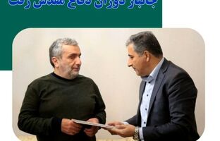 شهردار منطقه ۱۲ به دیدار جانباز دوران دفاع مقدس رفت