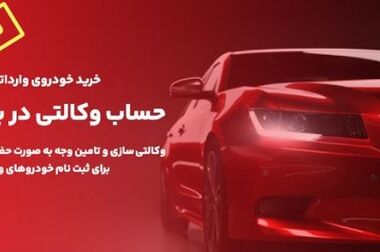 اعلام اسامی برندگان جایزه نقدی ۲۵۰ هزار تومانی جشنواره حساب های قرض الحسنه بانک ملت